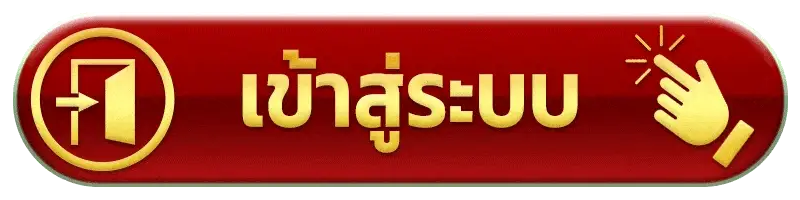 เข้าสู่ระบบ BPLAY888