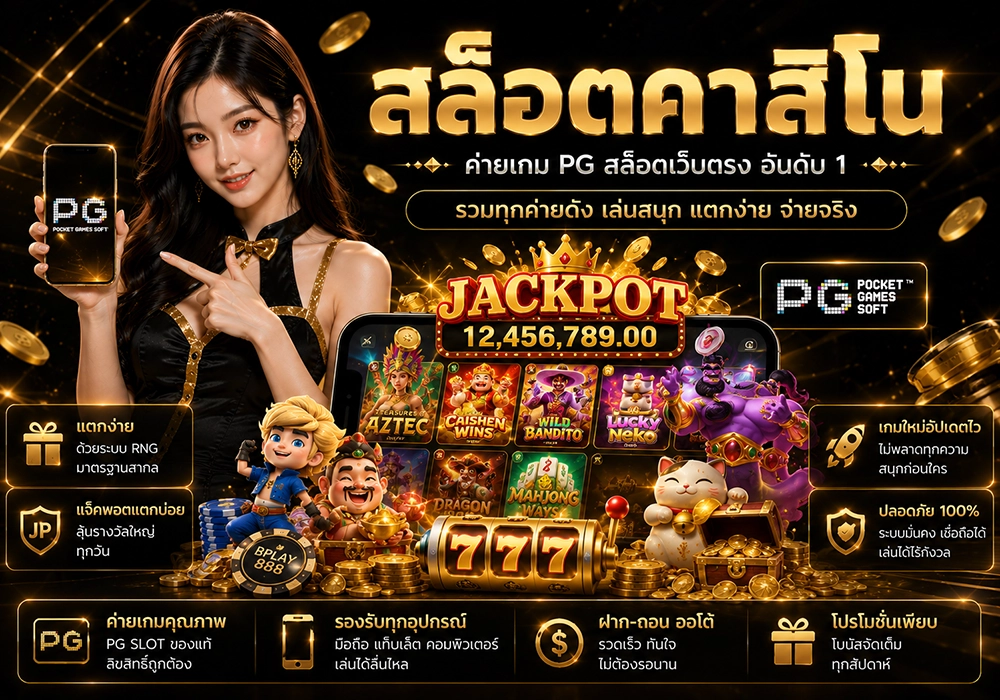 สล็อตคาสิโน